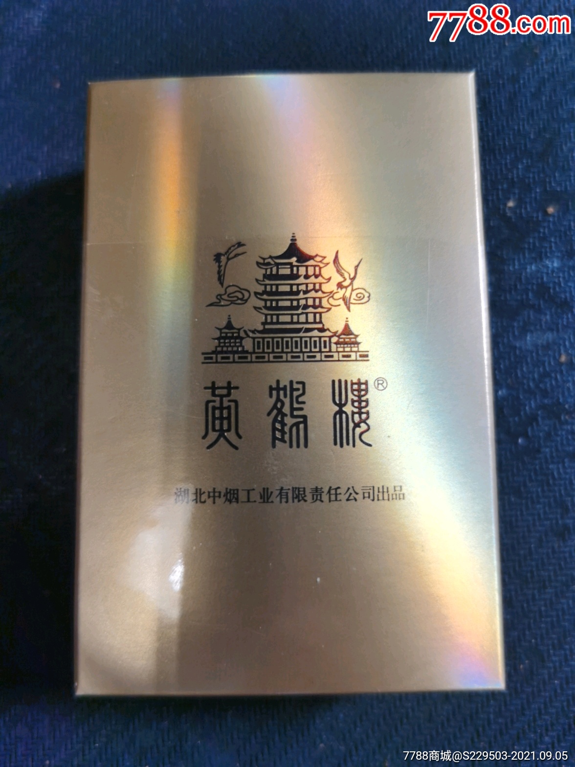 黄鹤楼典藏试制_烟标/烟盒_图片欣赏_收藏价格_7788烟标收藏