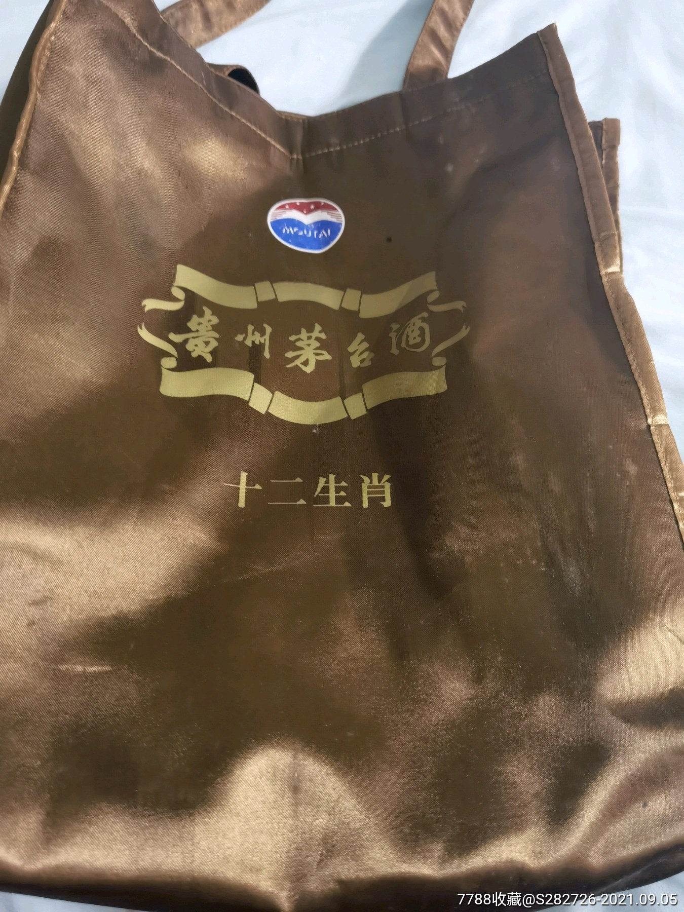 茅台12生肖手提袋