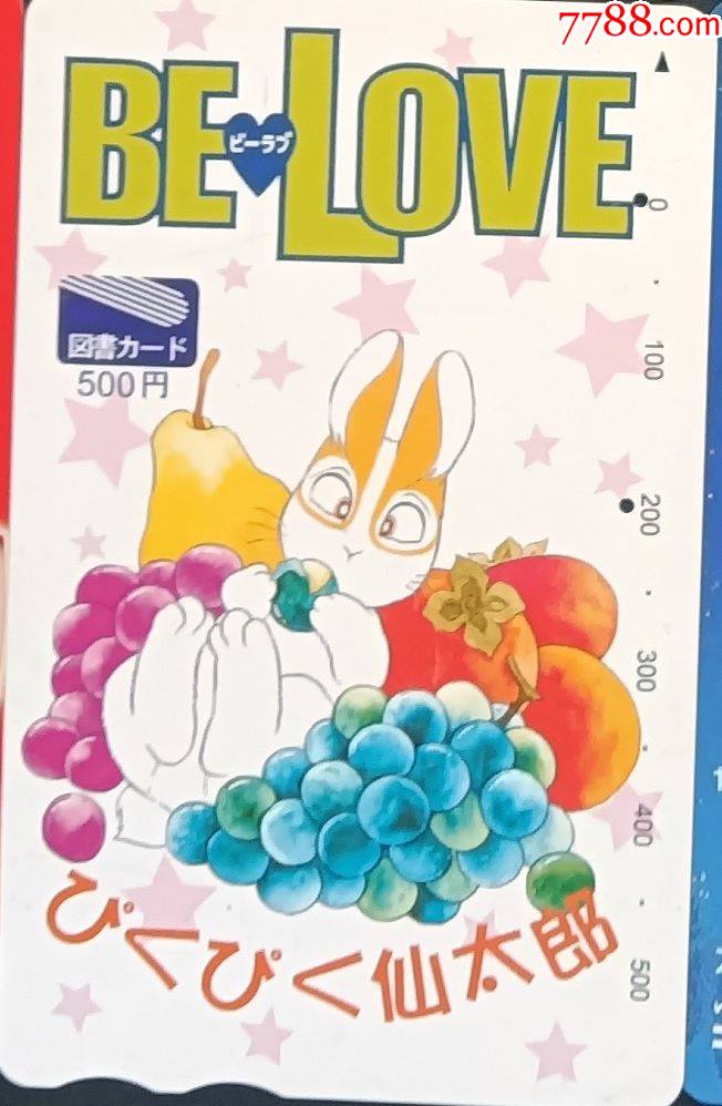 卡823日本图书卡漫画蹦蹦跳跳的仙太郎