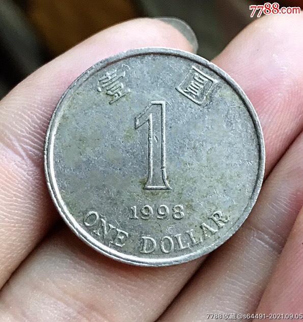 1998年香港壹圆