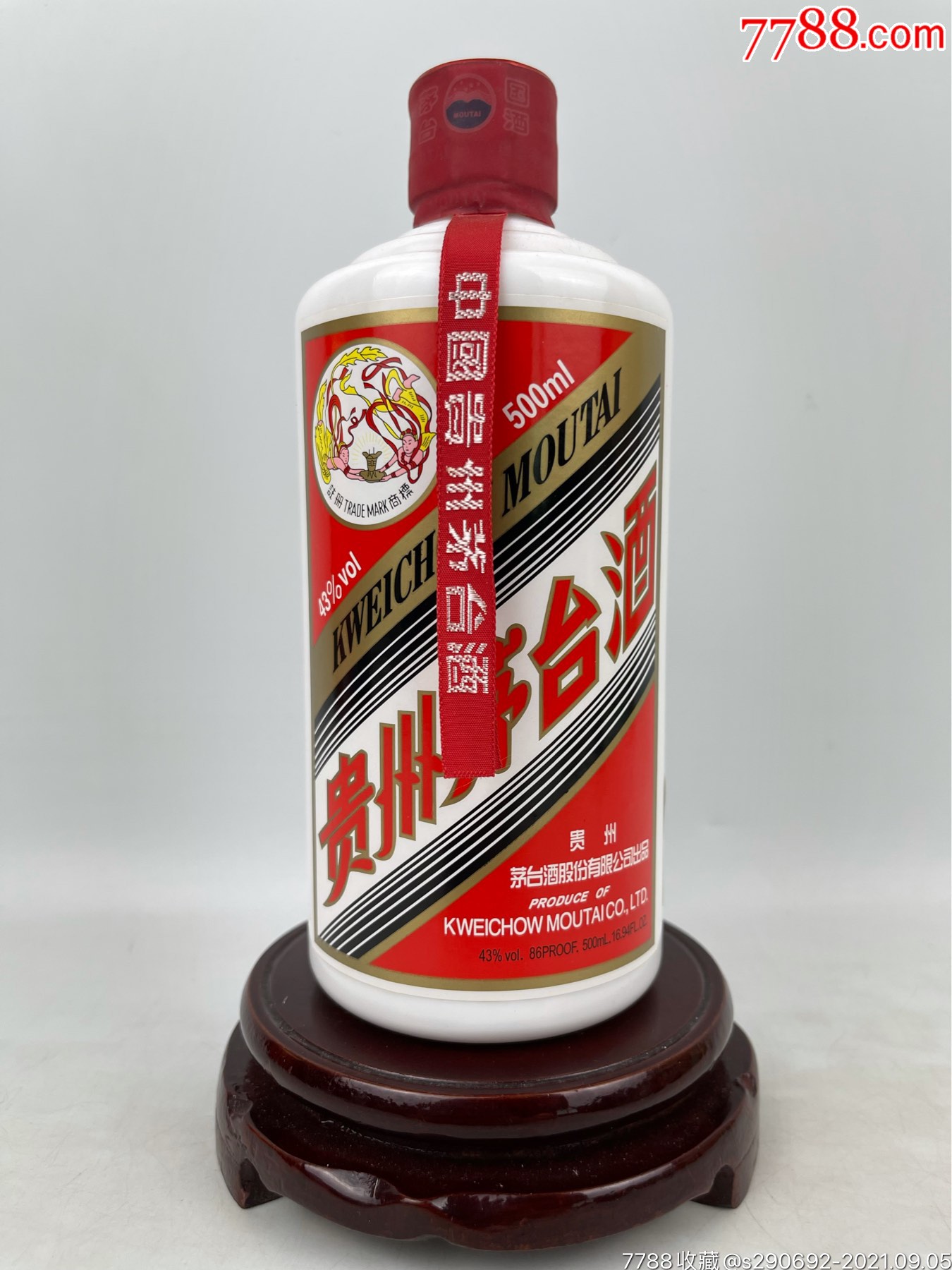 无包装光瓶茅台酒图片