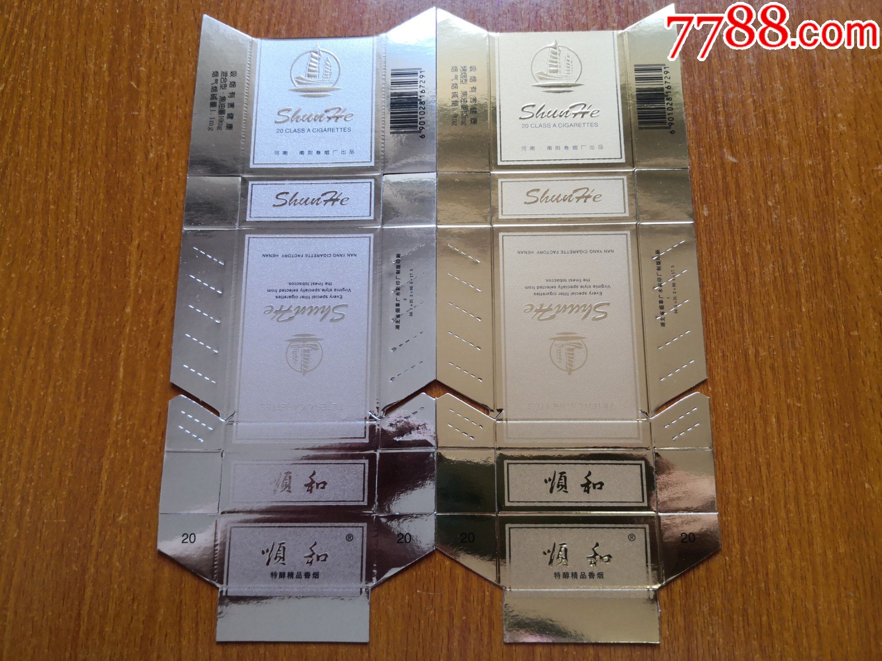 南阳厂【顺和】打样2种