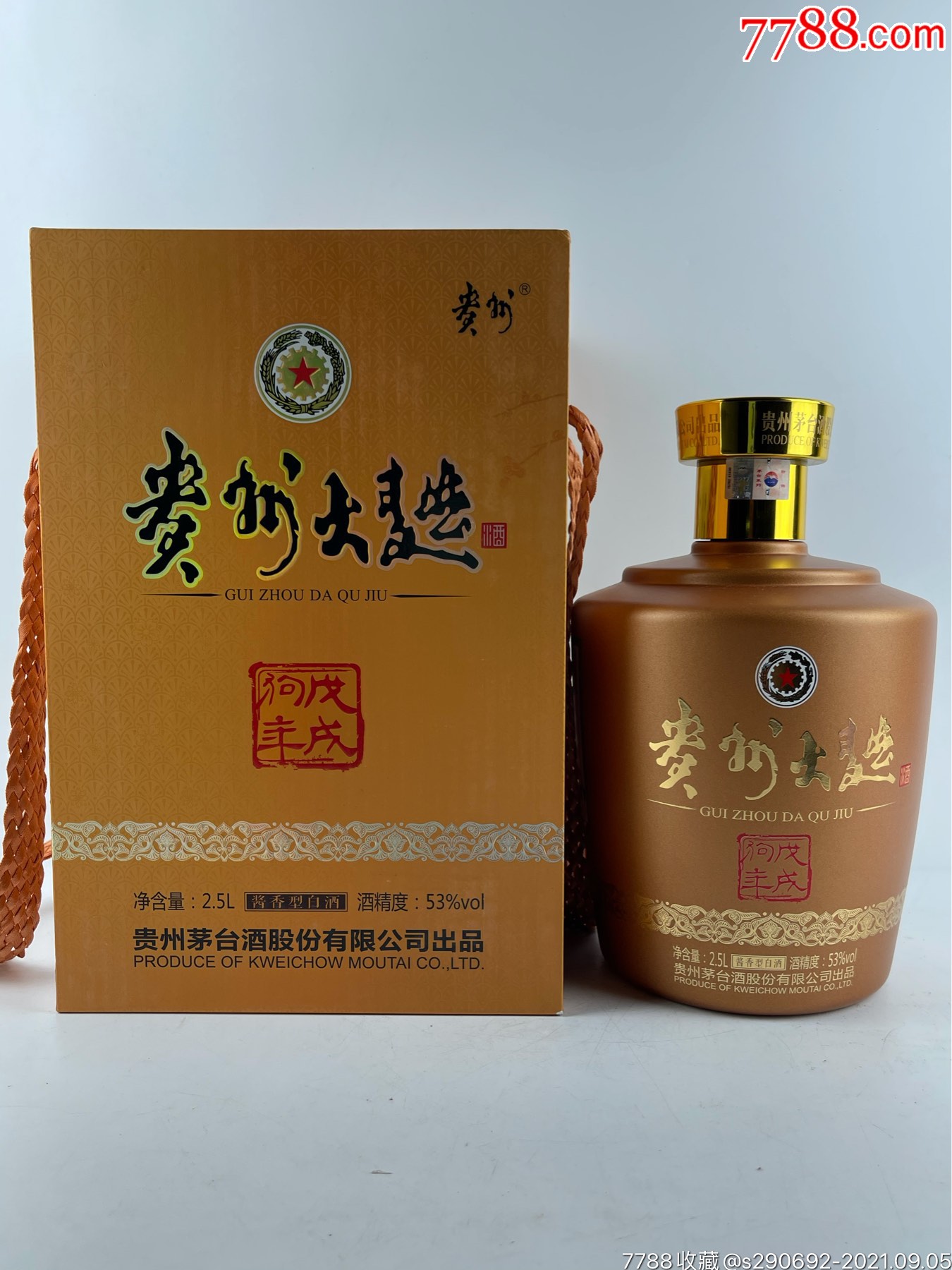 贵州大曲生肖狗