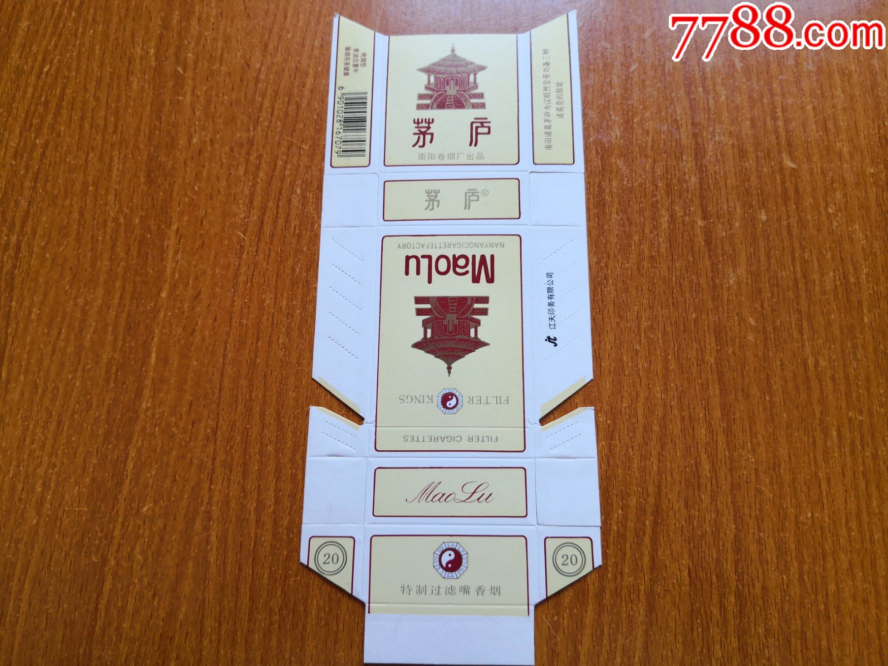 南阳厂茅庐介绍文字棕色字