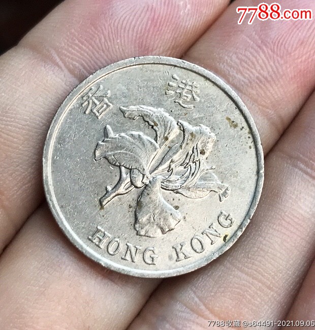 1998年香港壹圆
