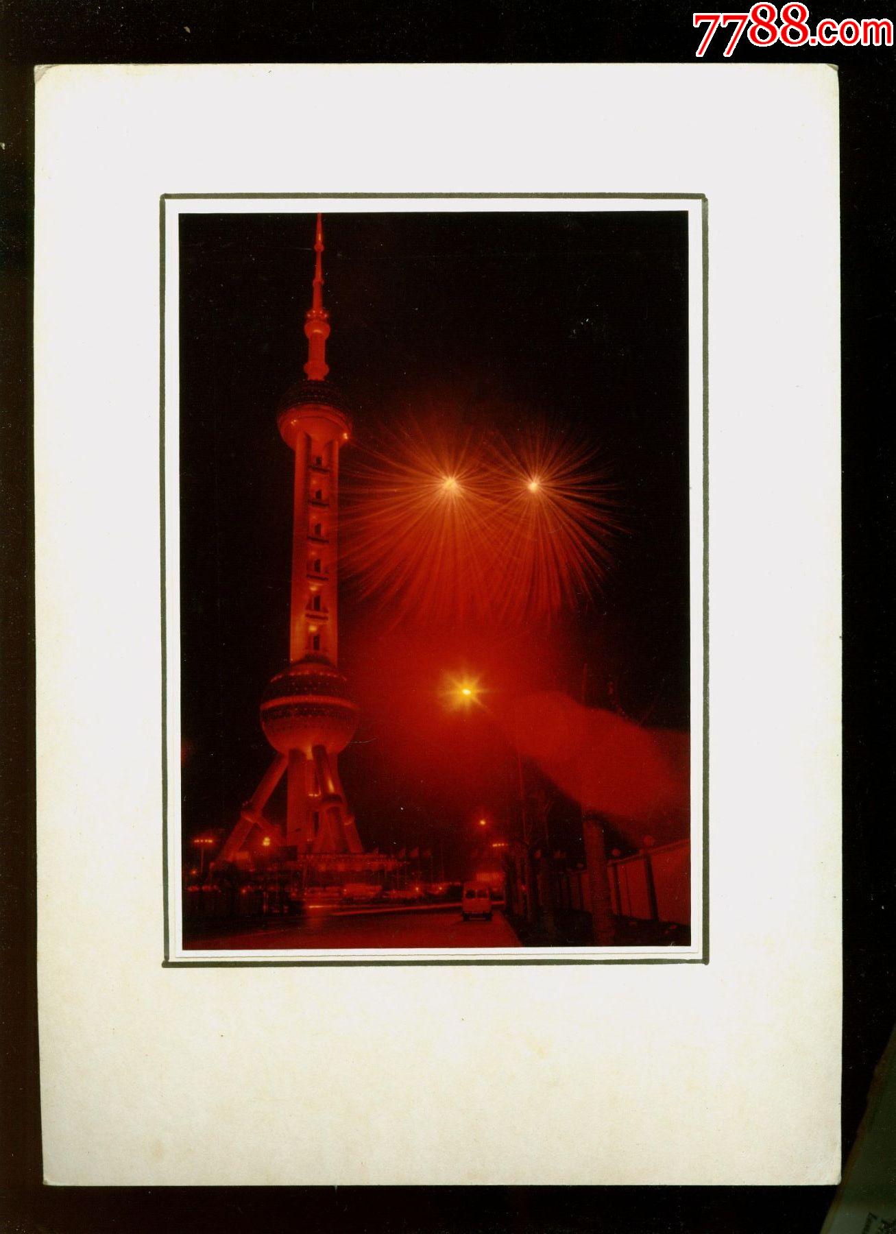 90年代刘玉海摄影作品---东方明珠夜景-,照片尺寸17x12