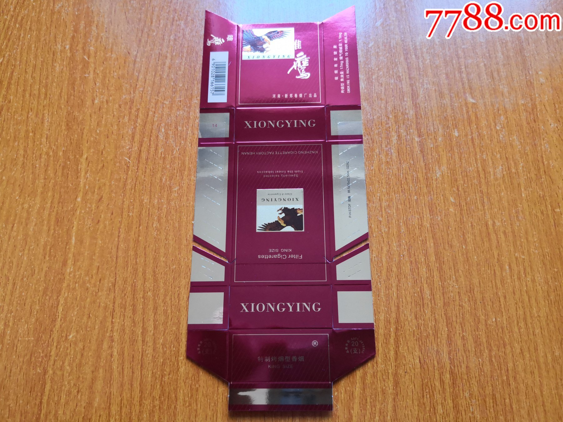 新郑厂【雄鹰】_烟标/烟盒_图片价格_收藏鉴定_7788钱币网