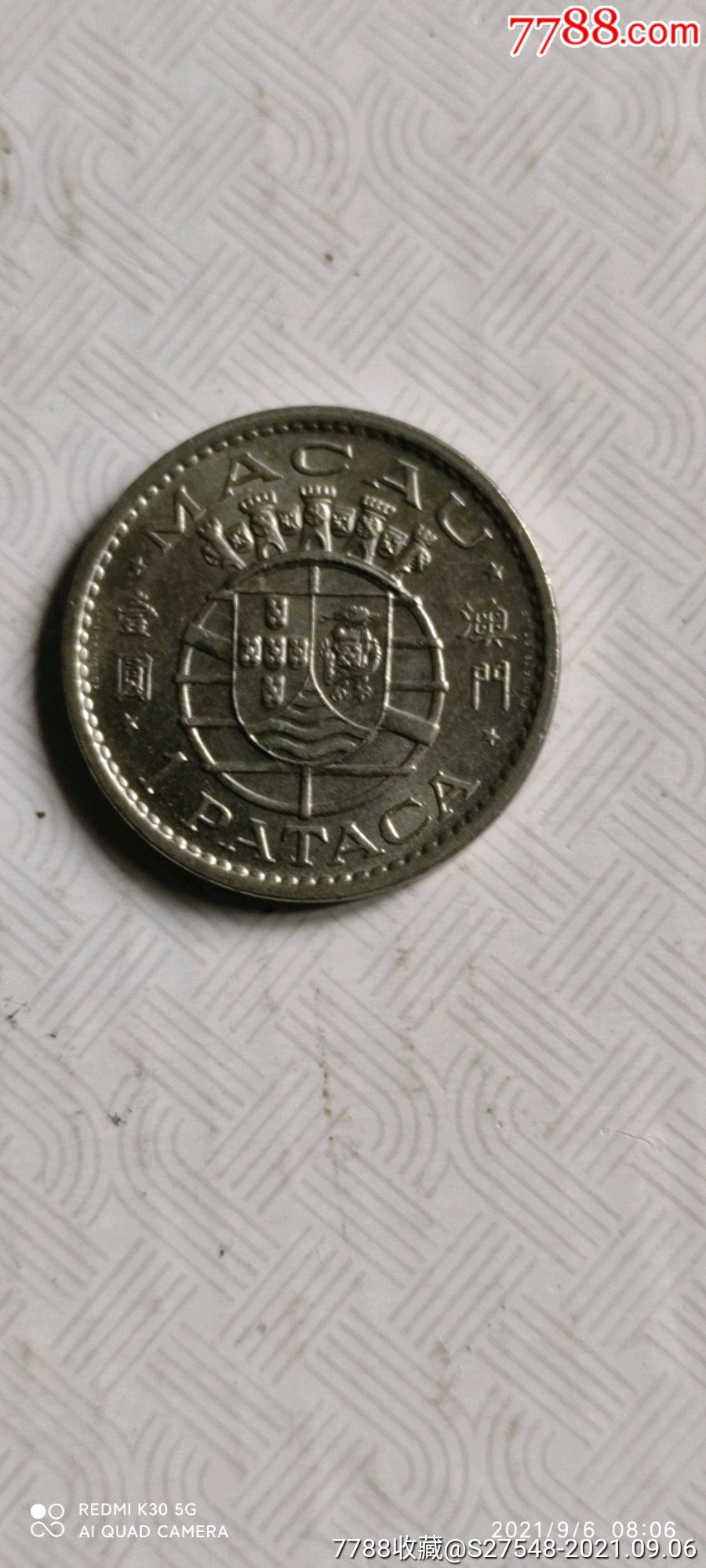 澳门1元硬币图片