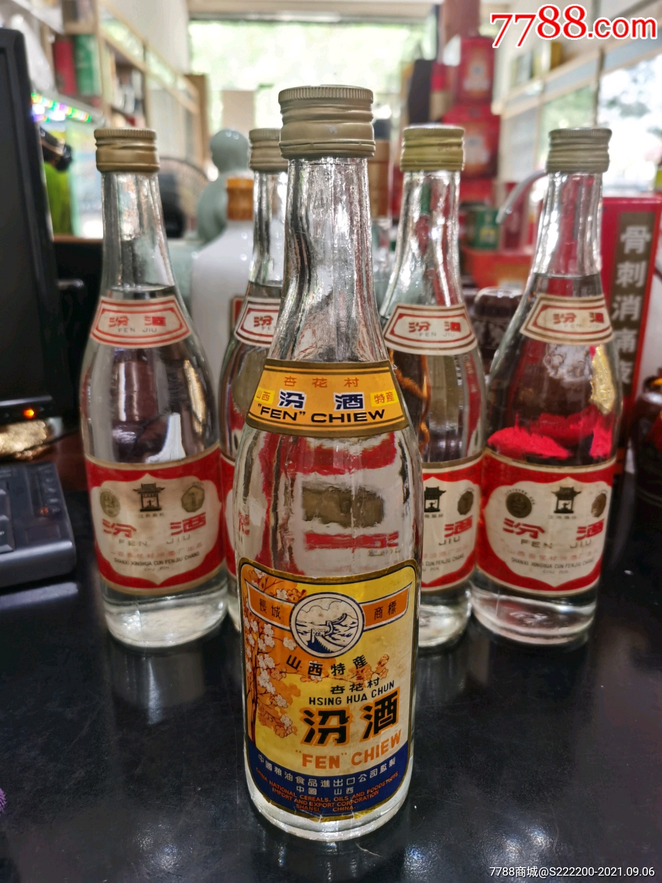 82年双耳汾酒图片