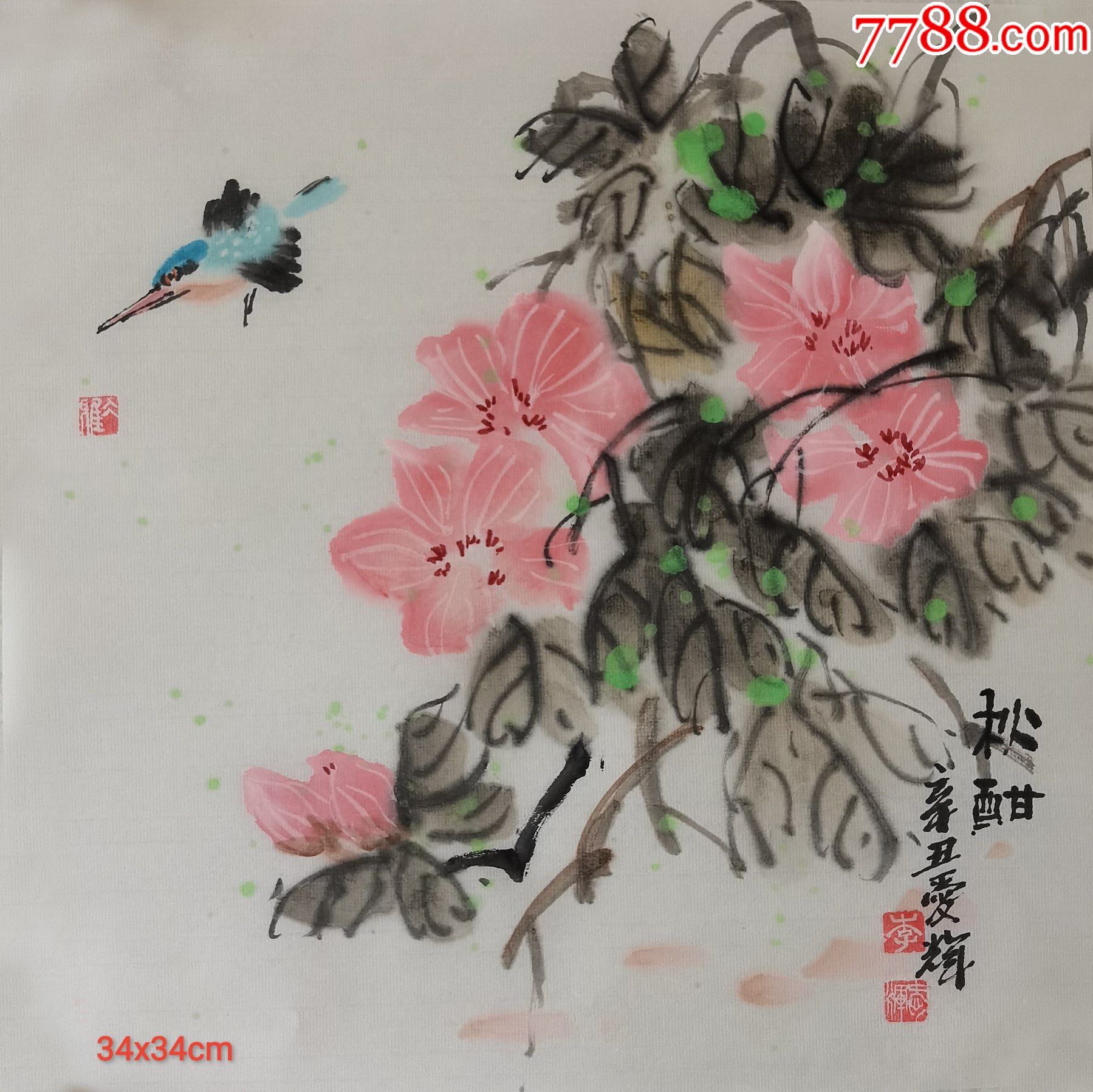 国画秋酣