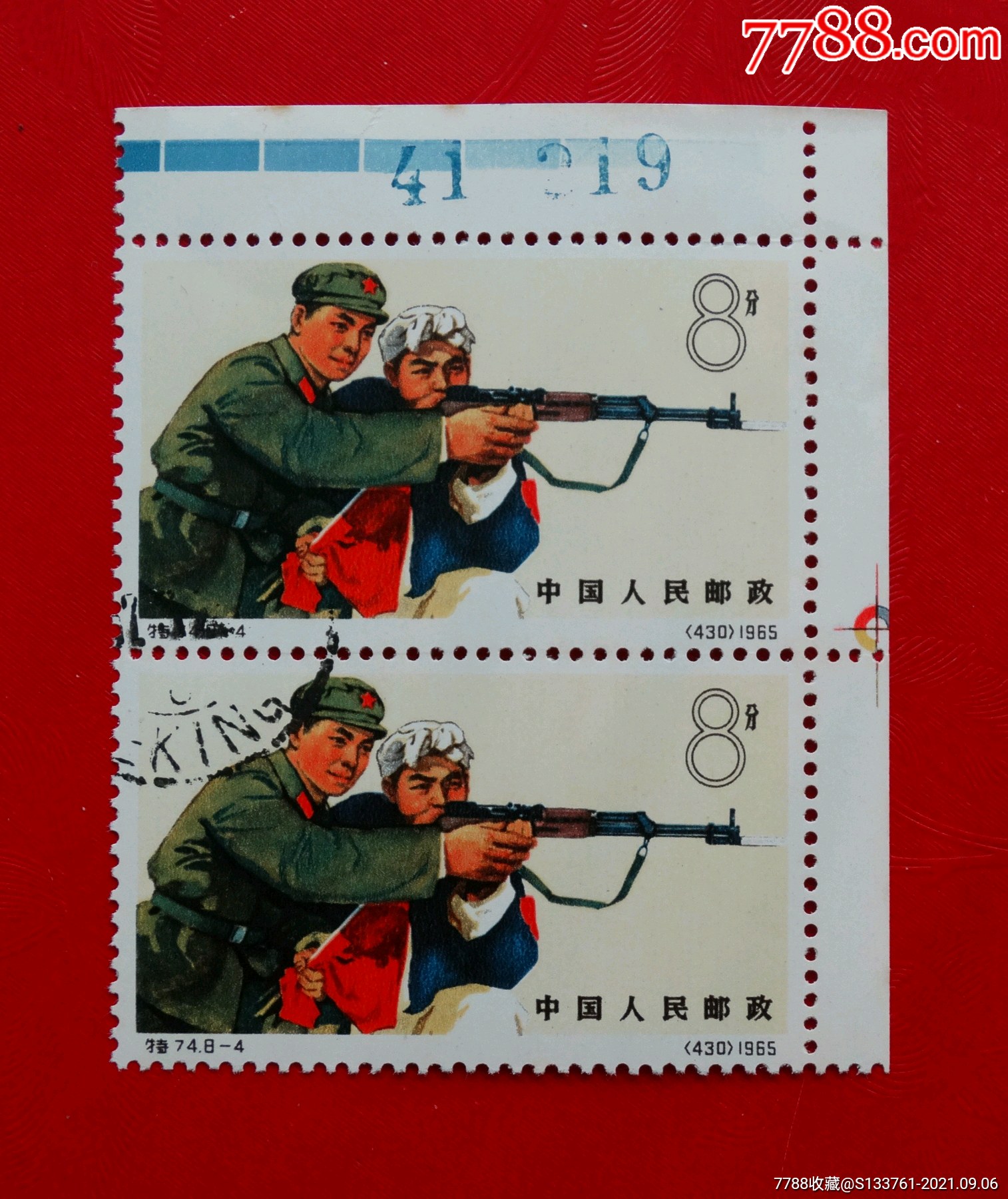 军用邮票图片