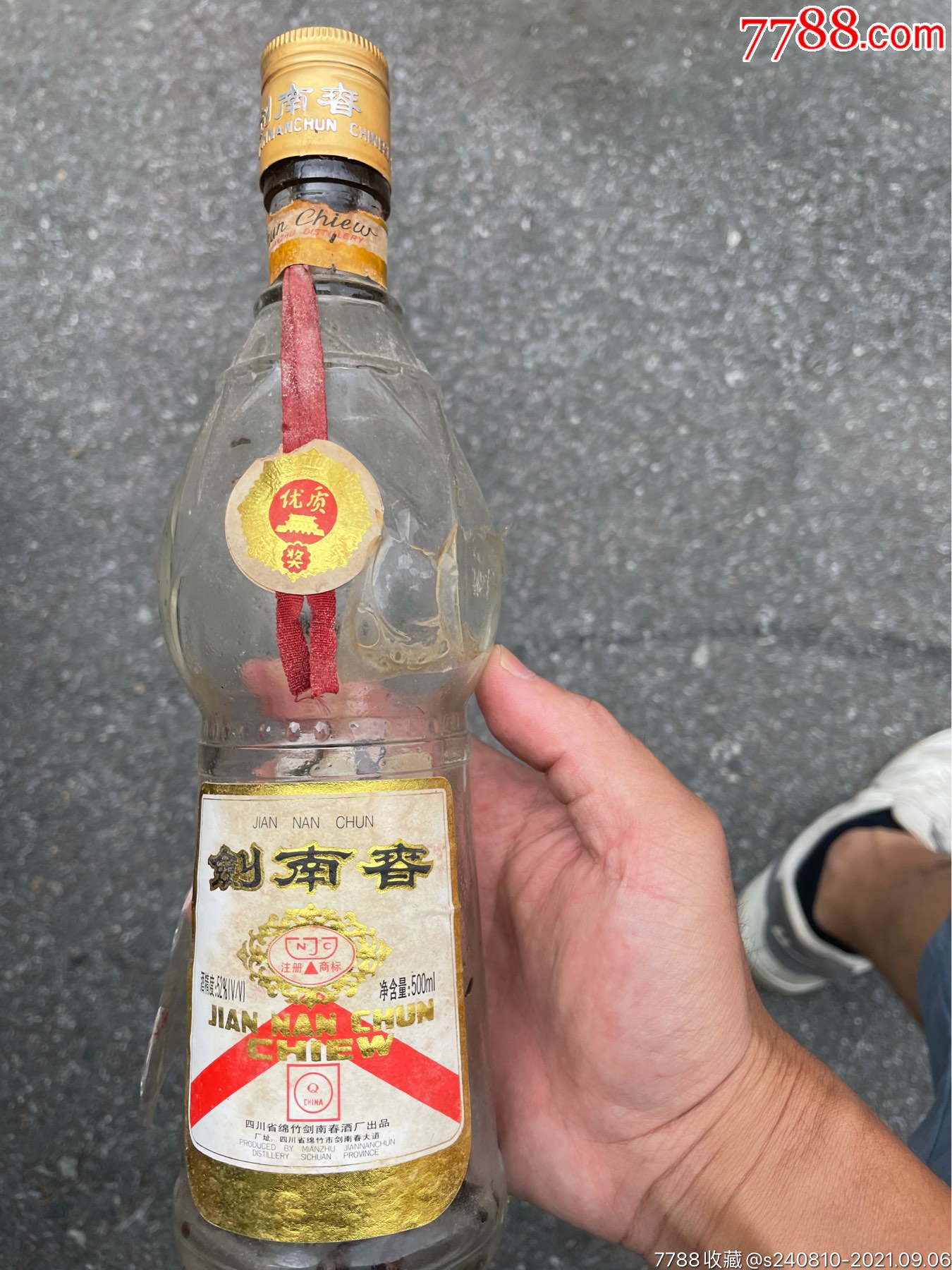 老剑南春酒瓶