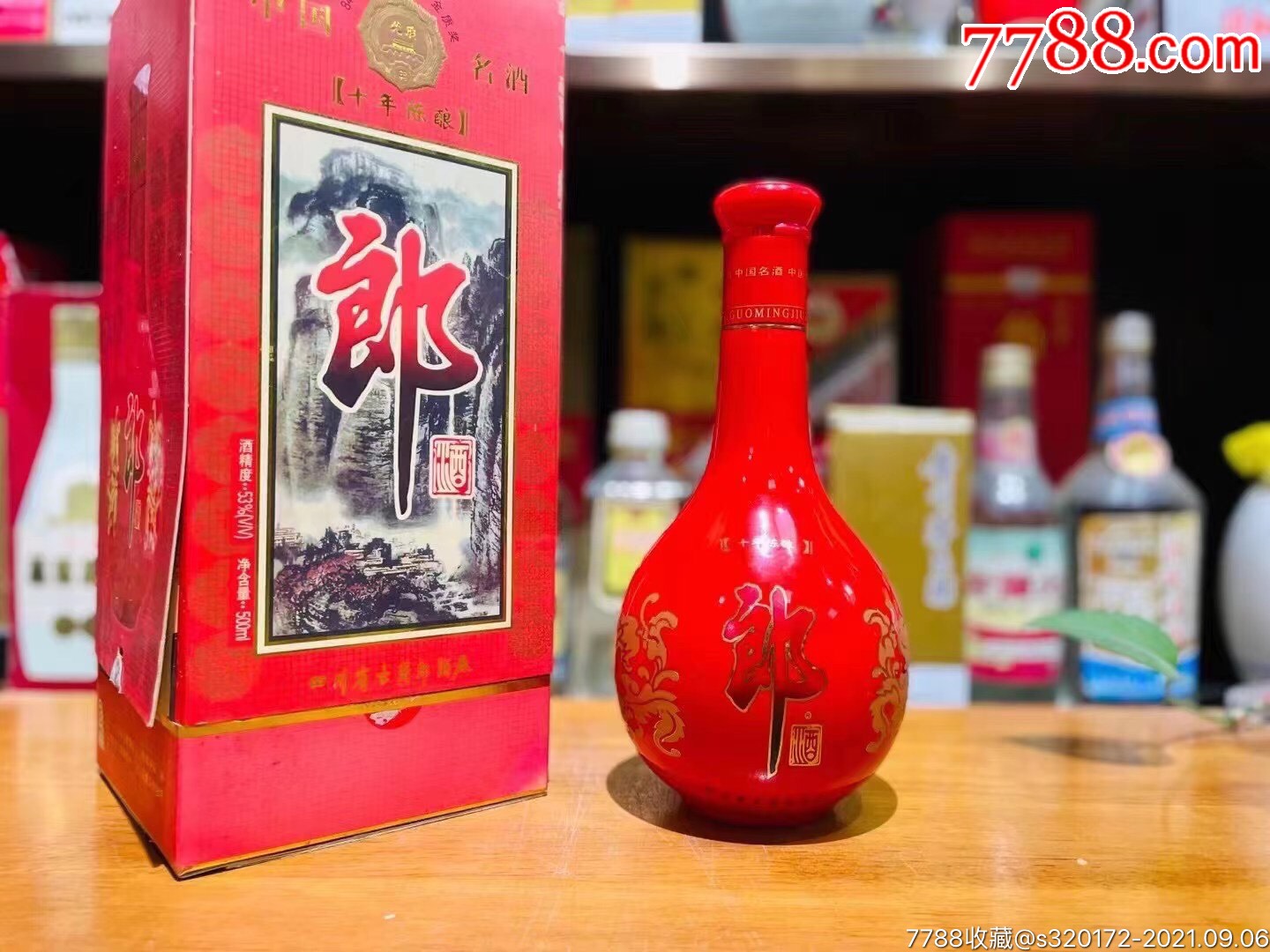郎酒