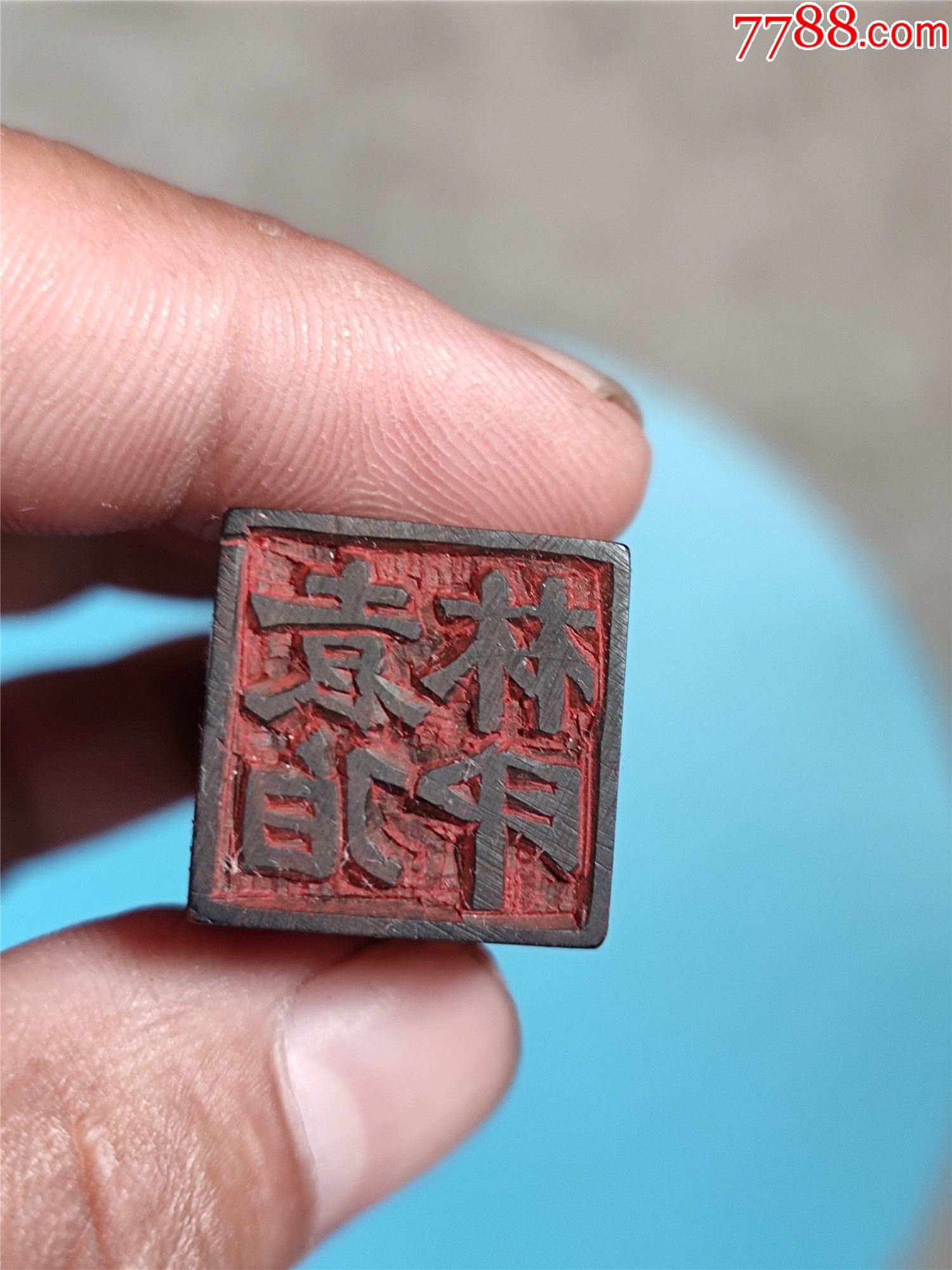 全品牛角雕刻的老章子,全品如图所示,请看好再拍