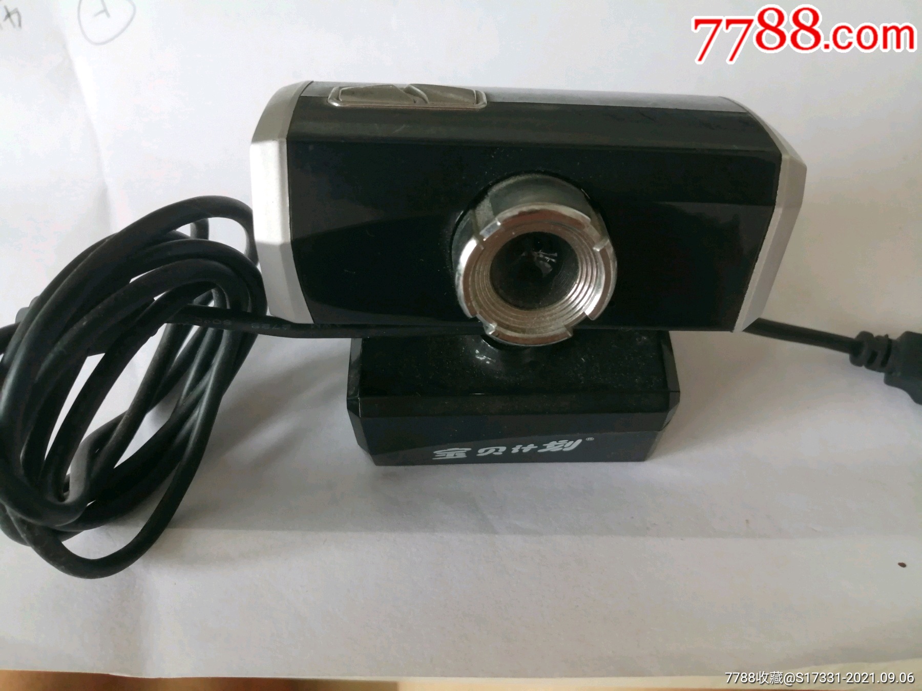 宝贝计划电脑摄像头