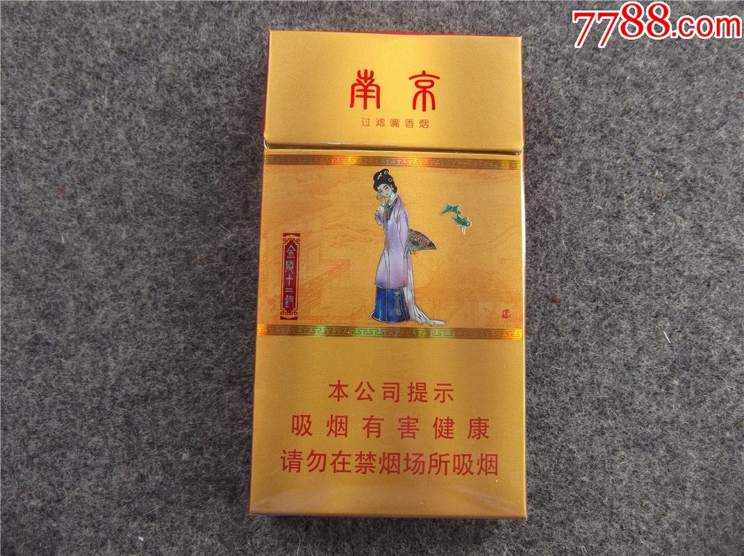 南京金陵十二钗茶烟图片