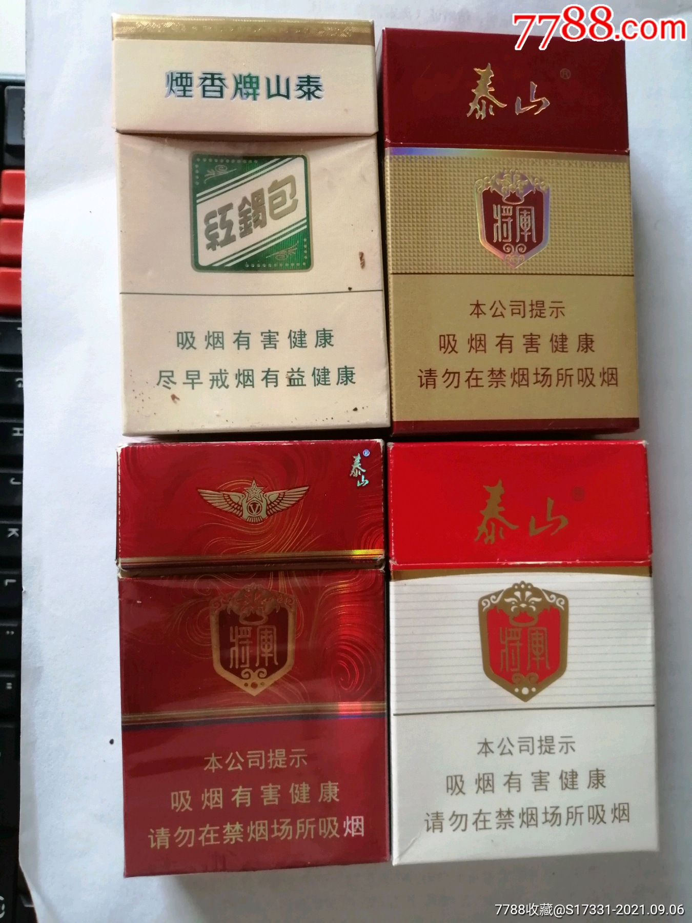 山东红锡包香烟图片图片