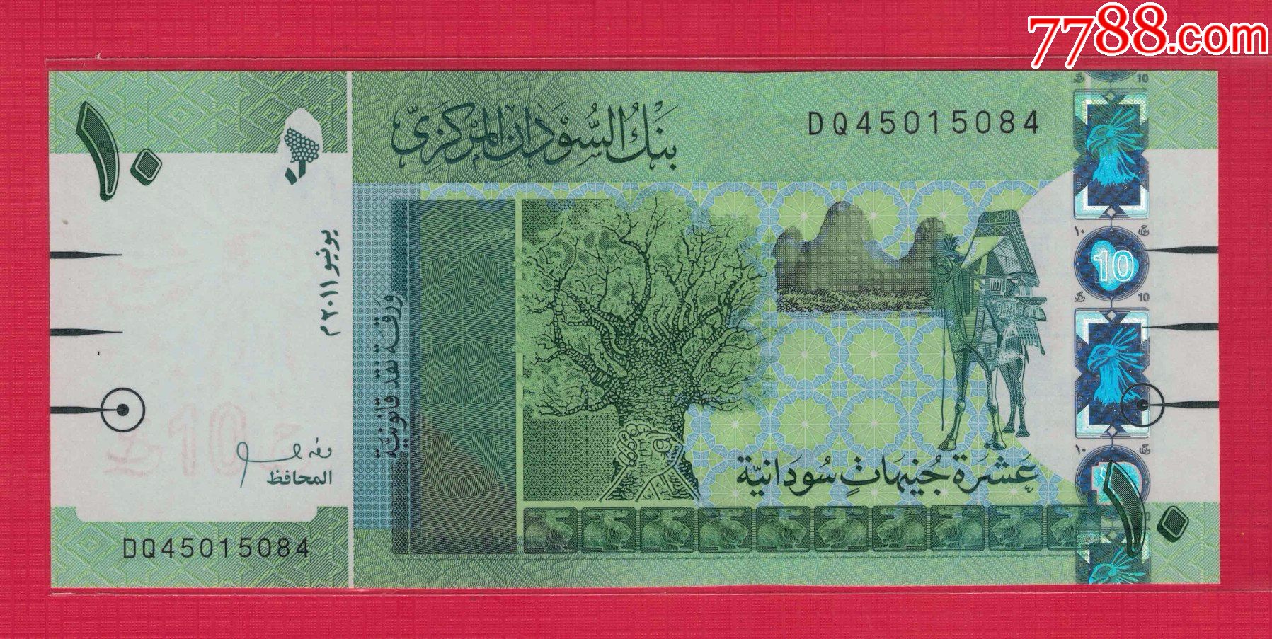 全新unc苏丹(北苏丹)10镑2011年纸币实物图