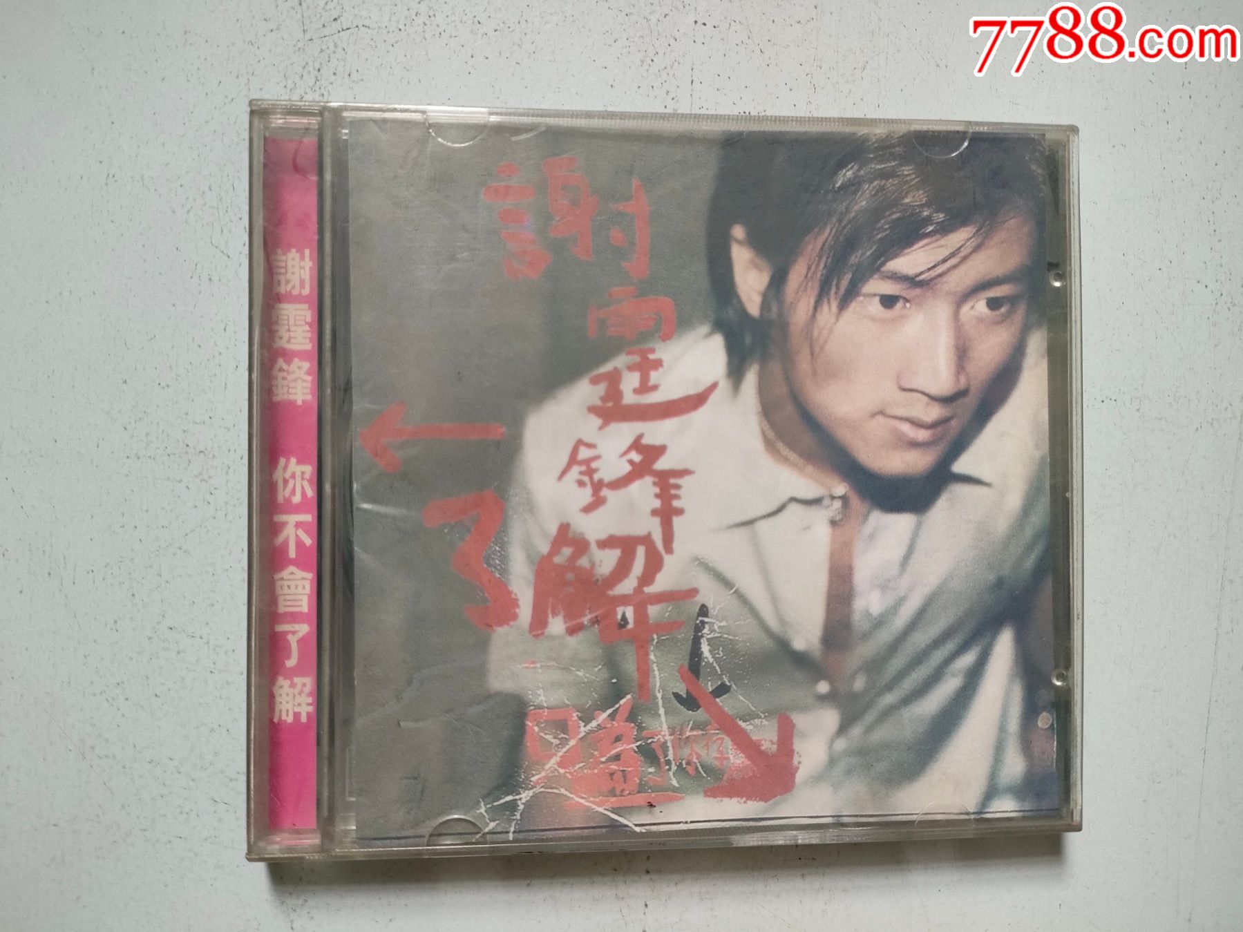 谢霆锋.你不会了解(碟片)