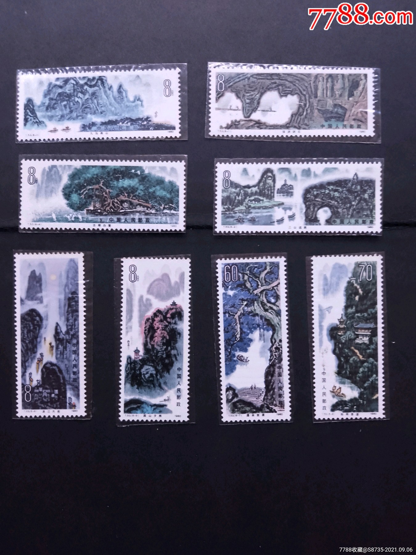 t53桂林山水-价格:243元-au29767828-新中国邮票 -加价-7788收藏