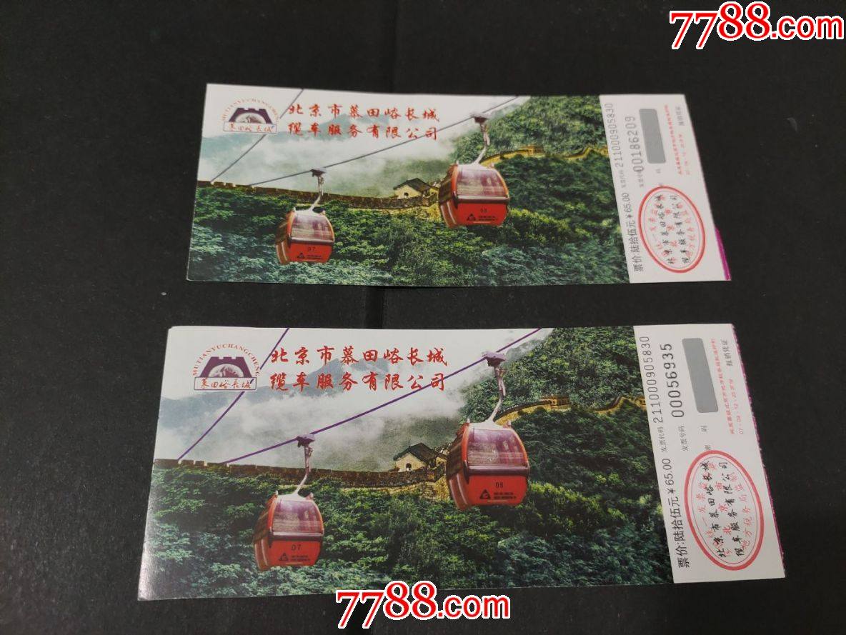 慕田峪长城缆车-价格:1元-se82460153-旅游景点门票-零售-7788收藏