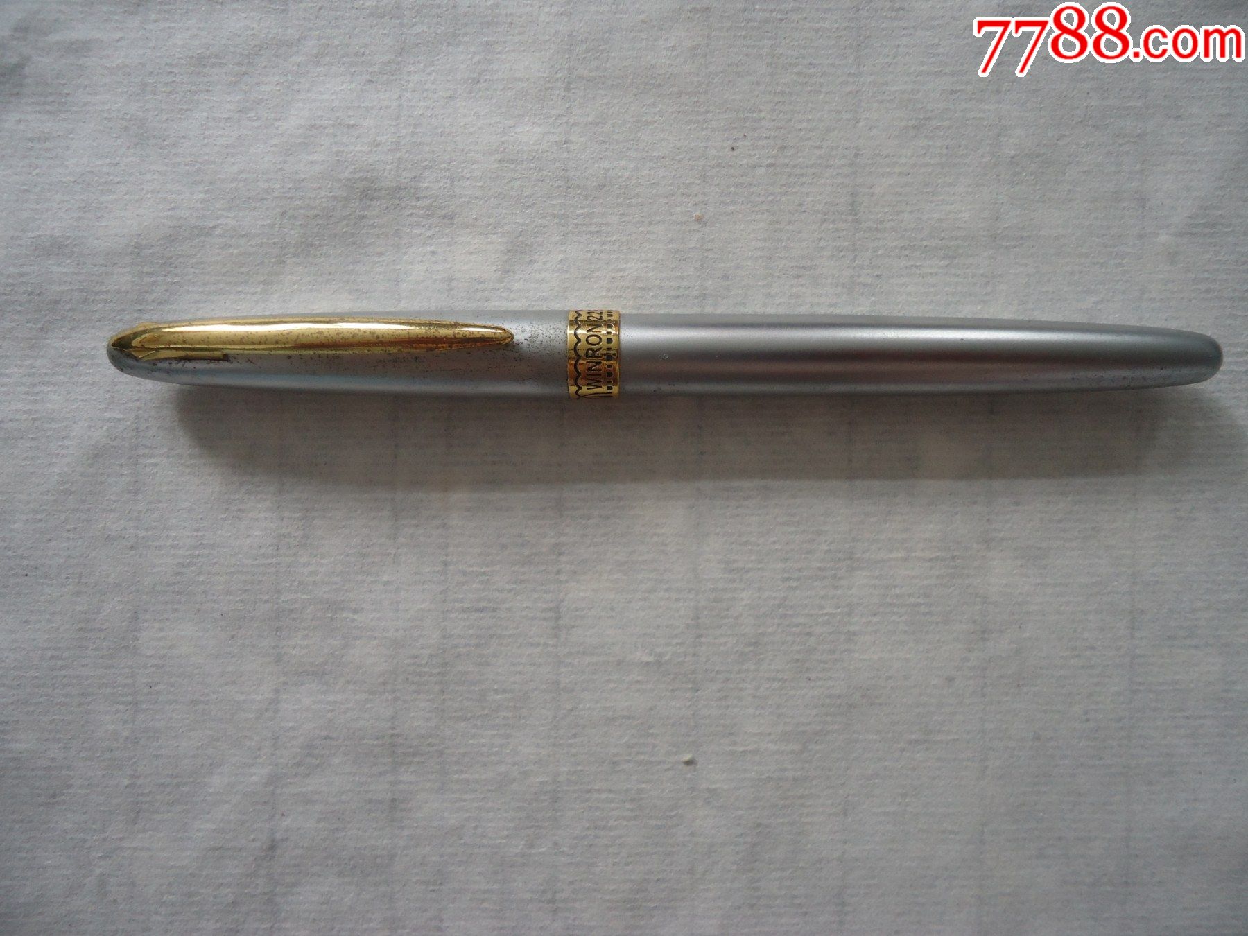 上海文荣钢笔(未使用)