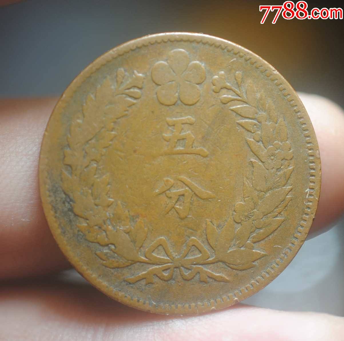 大朝鲜开国五百一年