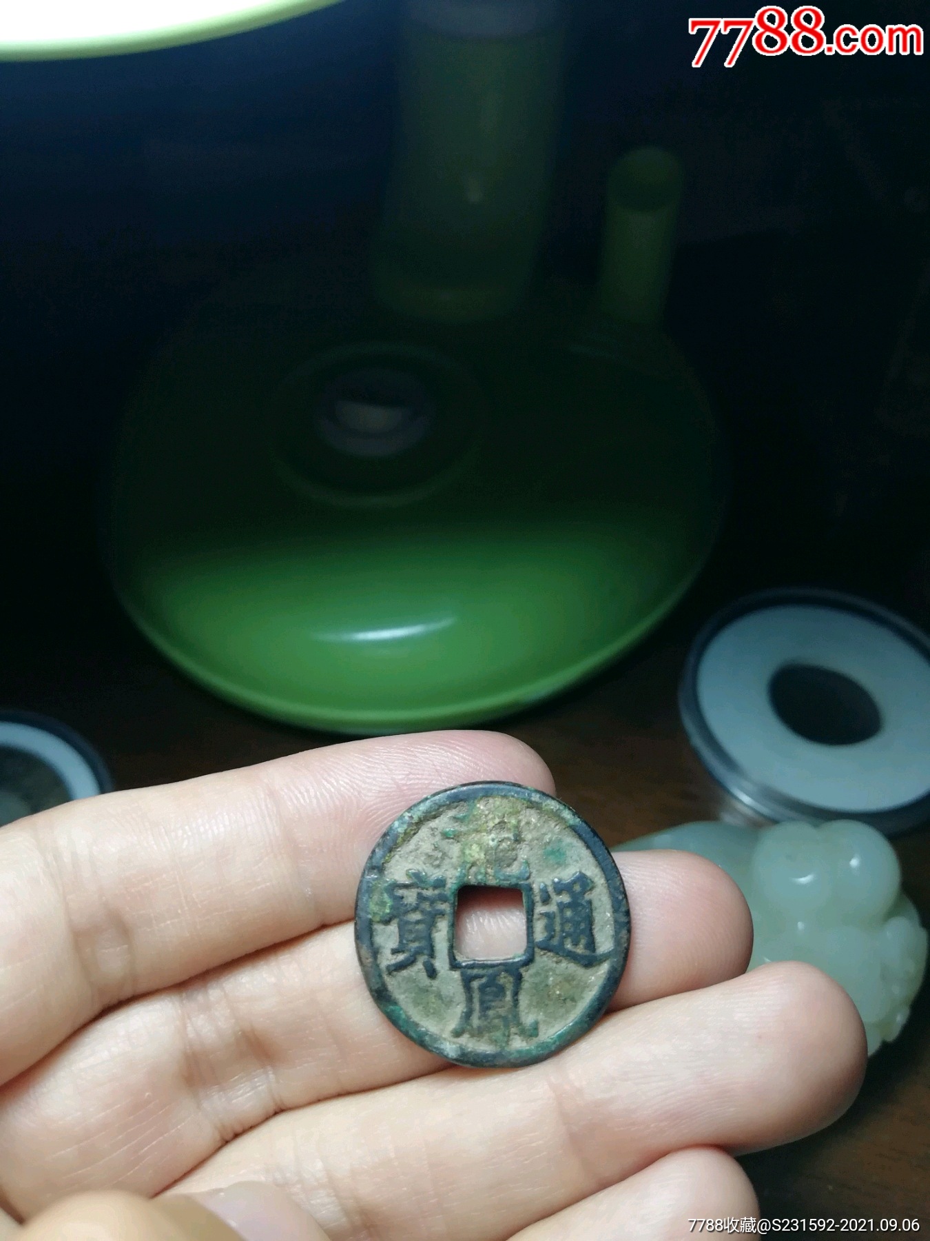 龙凤通宝