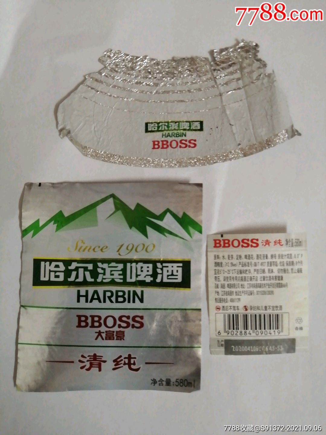 哈尔滨大富豪单纯3全标揭瓶标