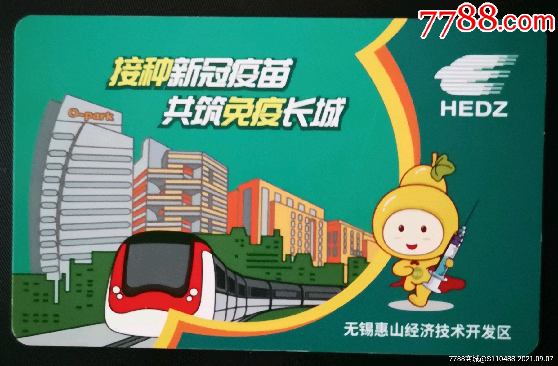 "商品>>>>￥209品99无锡地铁庚子鼠年纪念票