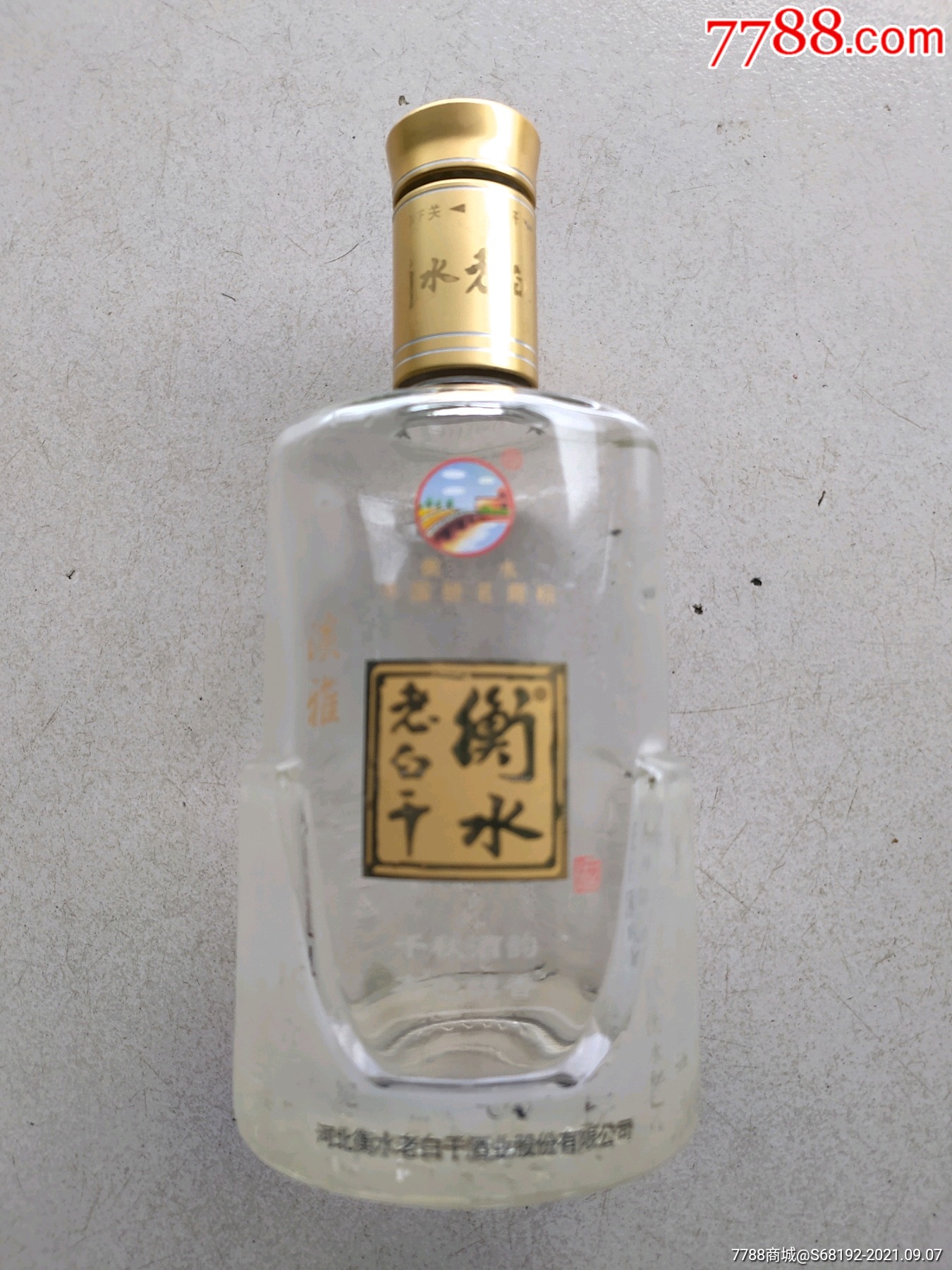 衡水老白干酒瓶(高20厘米)