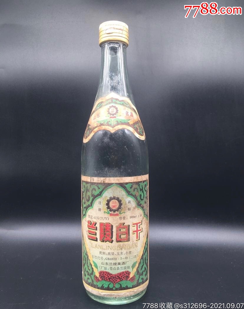 96年兰陵白干49度稀缺品保真保老原装原瓶纯粮_老酒收藏_图片欣赏