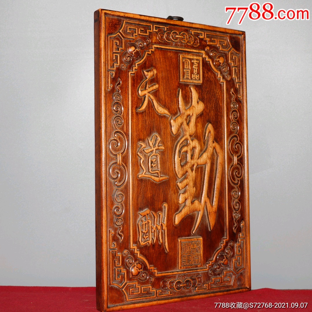 289元-se82469833-木雕摆件-零售-7788字画网