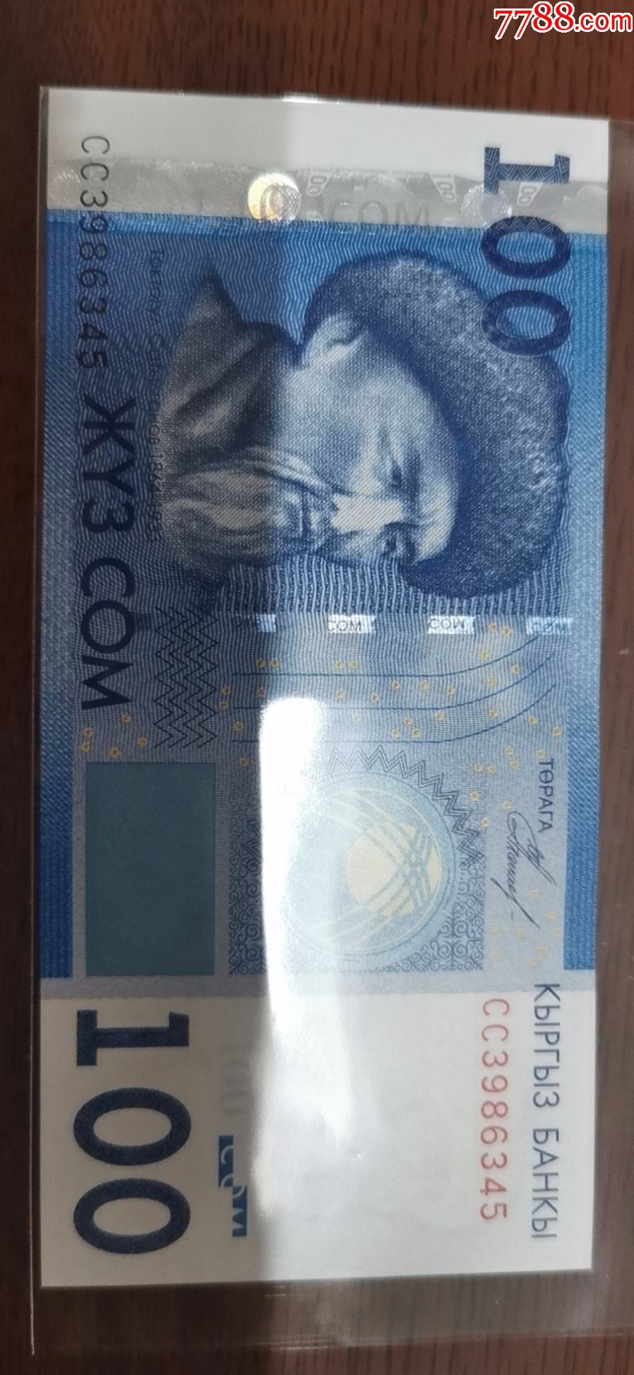 吉尔吉斯斯坦2009年100索姆实物图unc