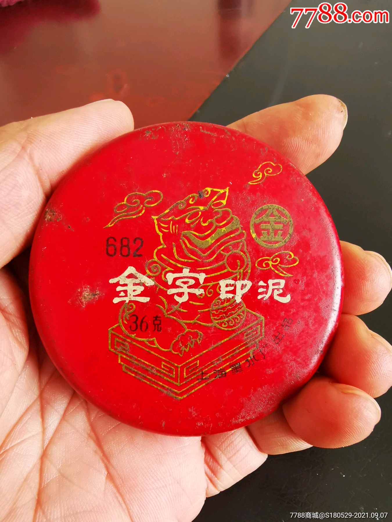 36克"金字"印泥,上海墨水厂_印台/印油_第1张_7788琉璃收藏