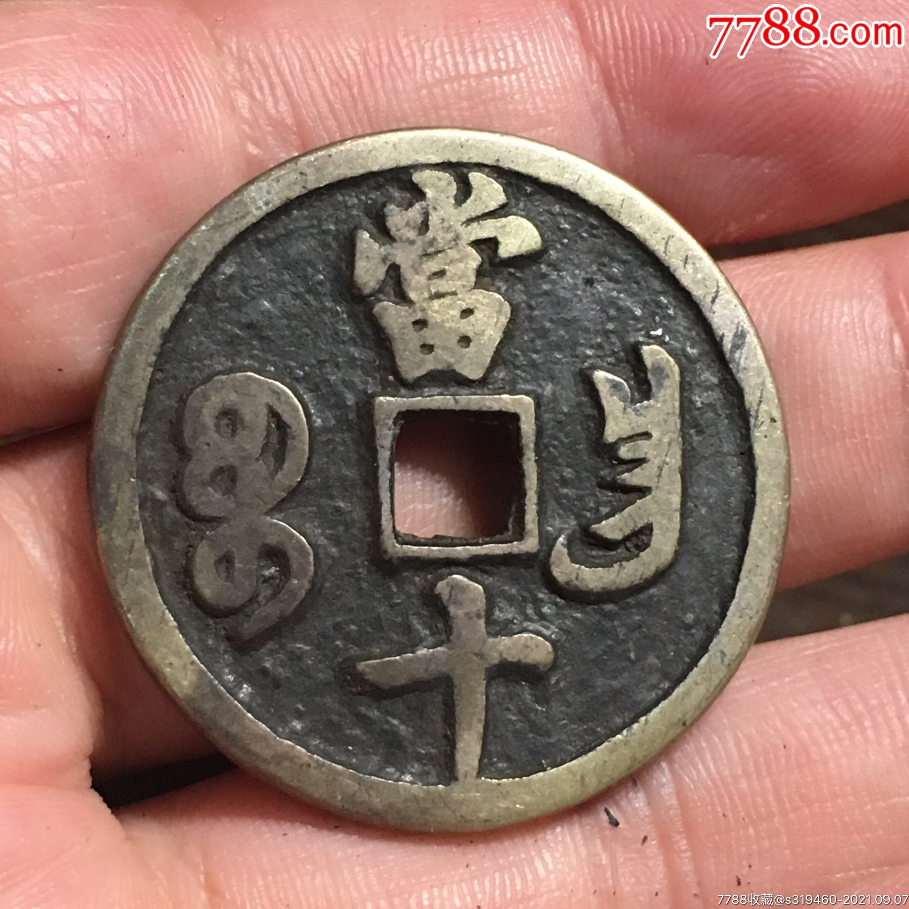 古币_货币古币_雅融文化【7788收藏__收藏热线】