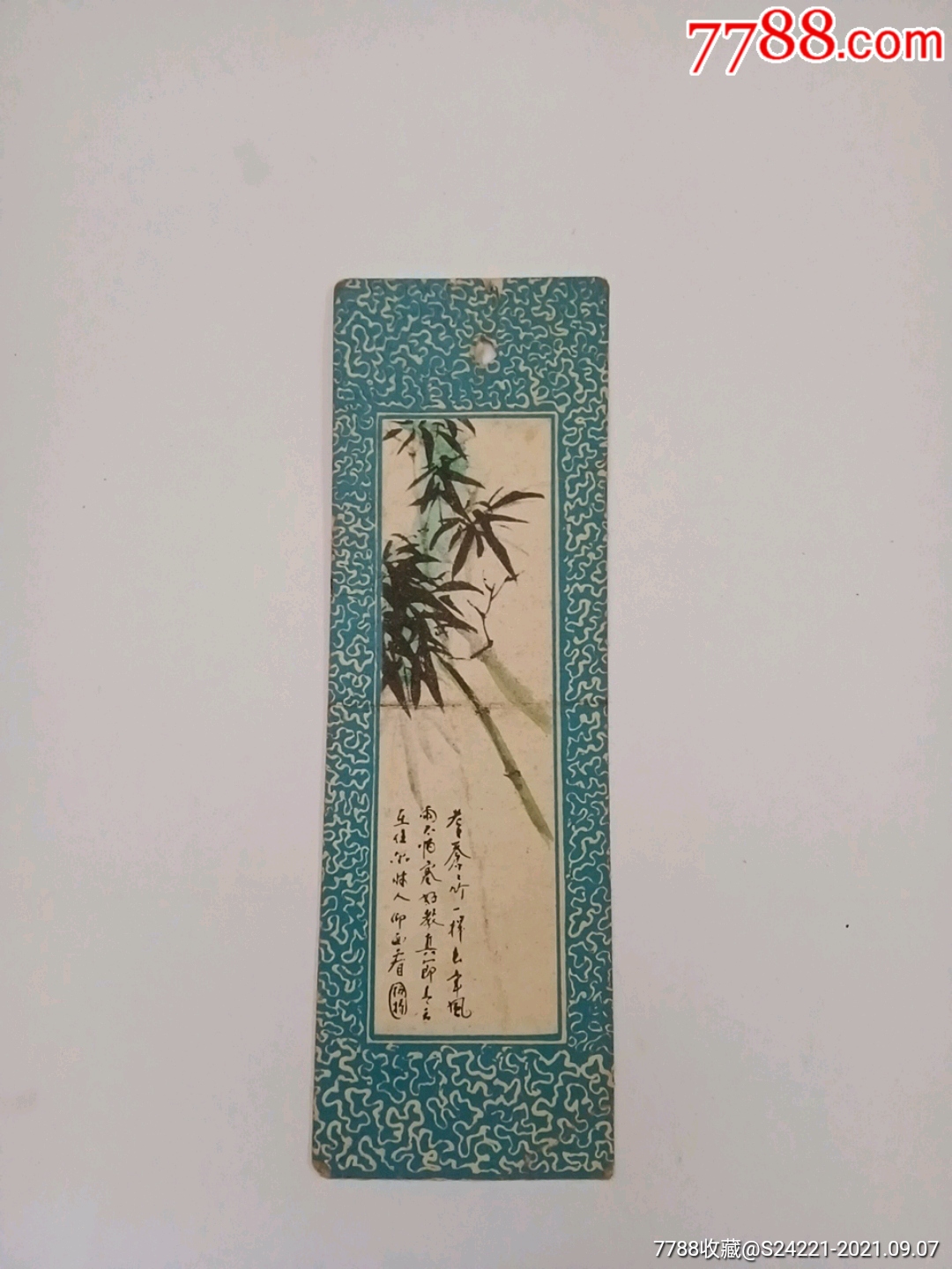 竹子(85年)_书签/藏书票_忠友艺苑【7788收藏__收藏热线】