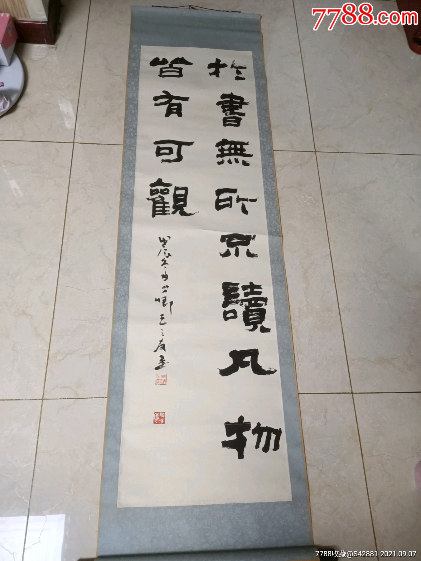 书法家王三友书法15041