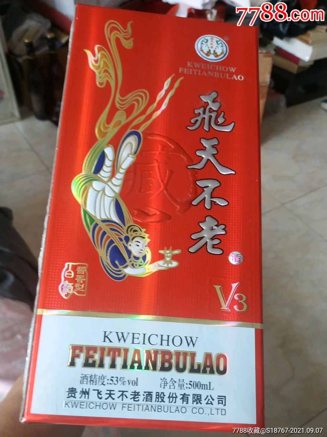 53度茅台镇飞天不老白酒_老酒收藏_第1张_7788小人书