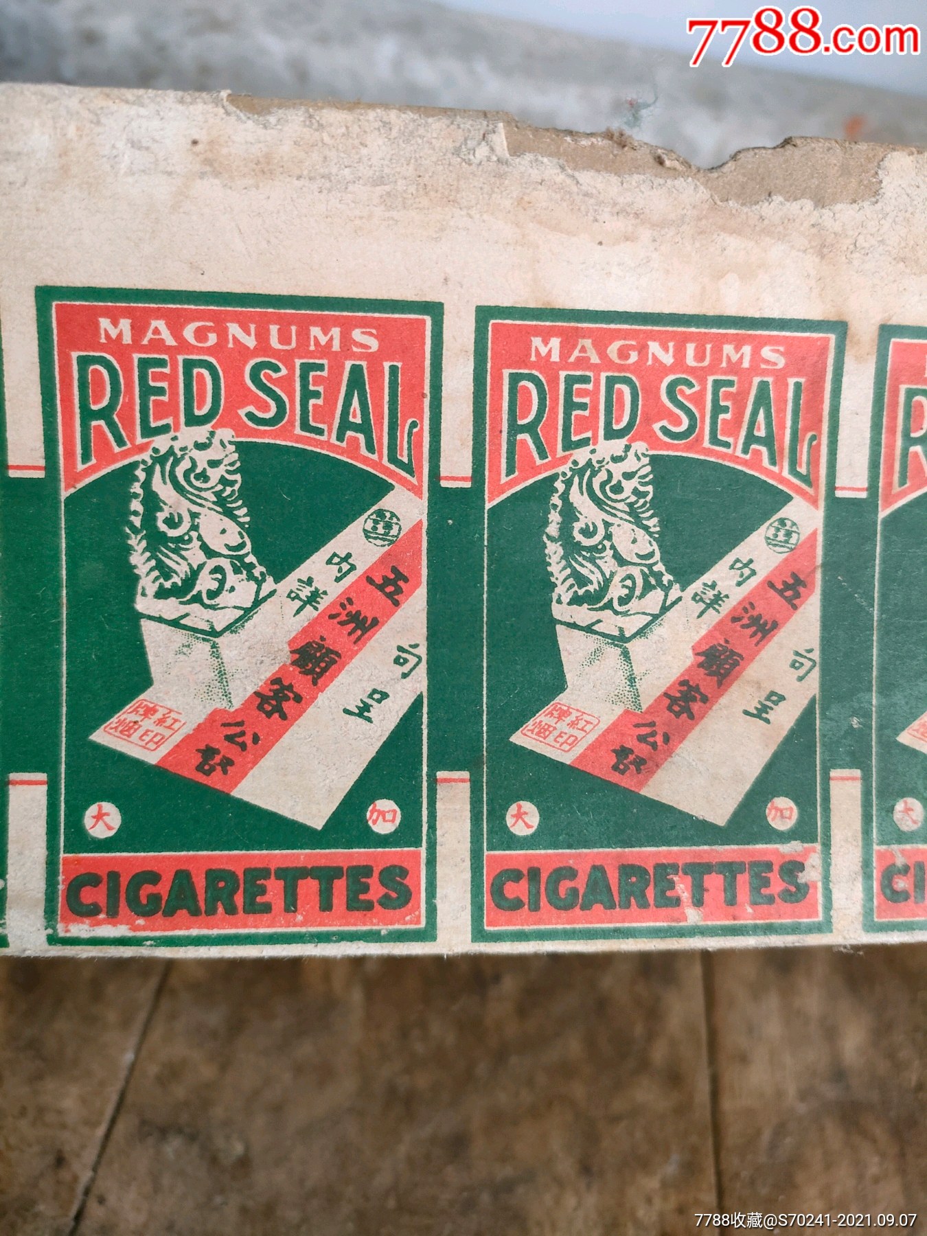 七十年代老烟标图片