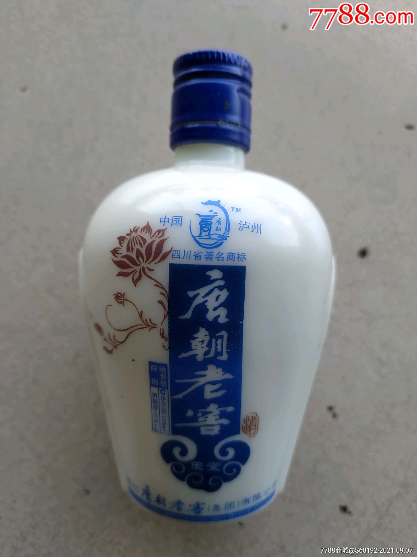 唐朝老窖小酒版酒瓶高11厘米