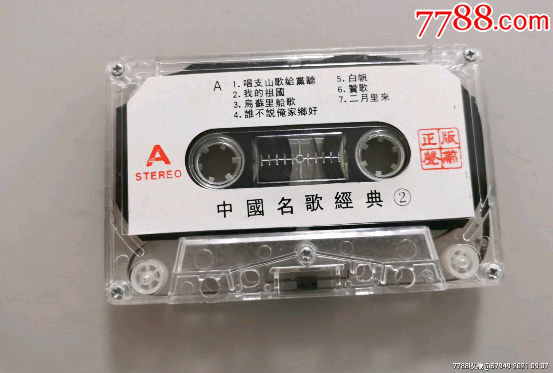 山乡情-第三届全国青年歌手电视大奖赛民歌精选【试听音质好￥1109