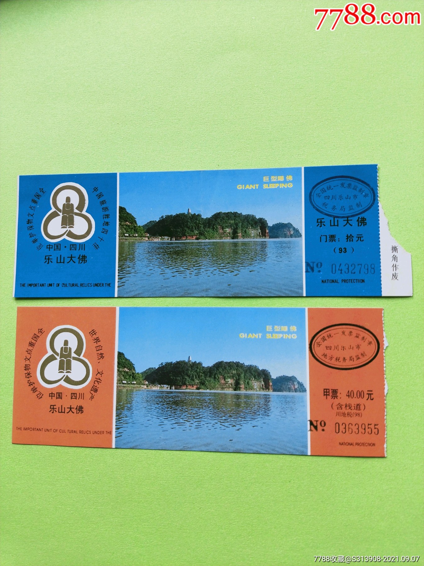 中国四川乐山大佛门票