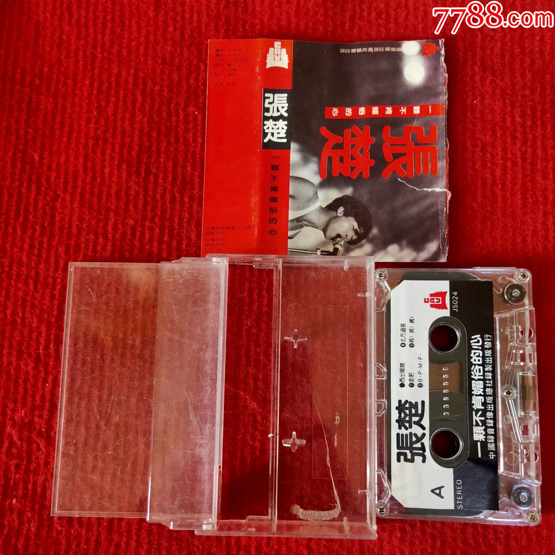 【原装正版磁带】张楚一颗不肯媚俗的心中国录音录像出版社