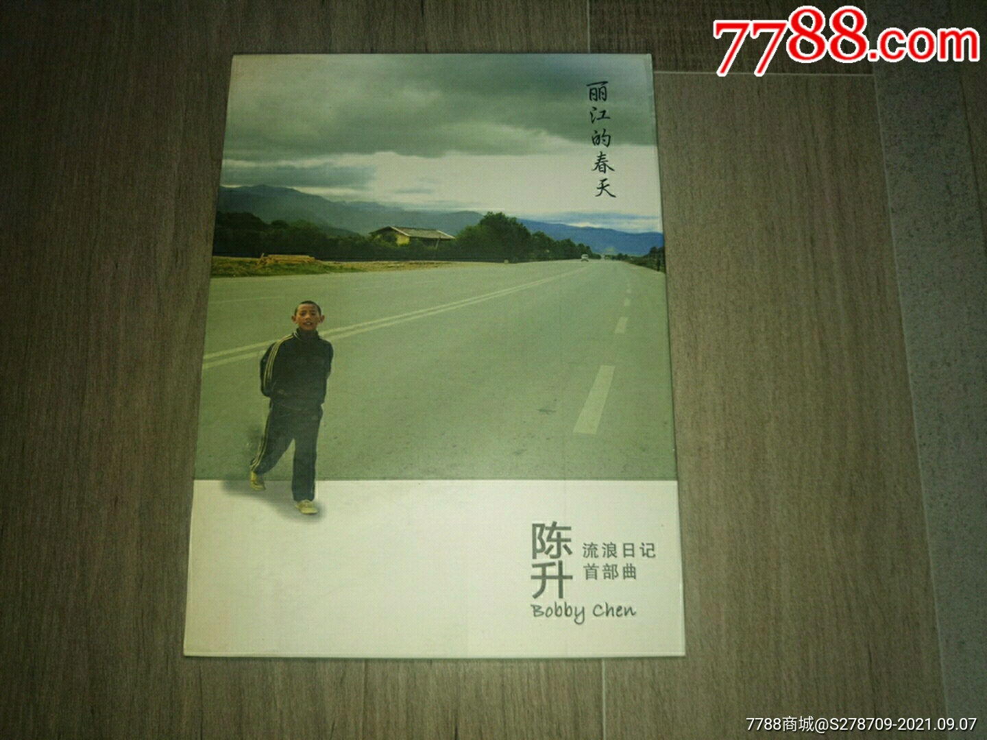 陈升《丽江的春天》星外星