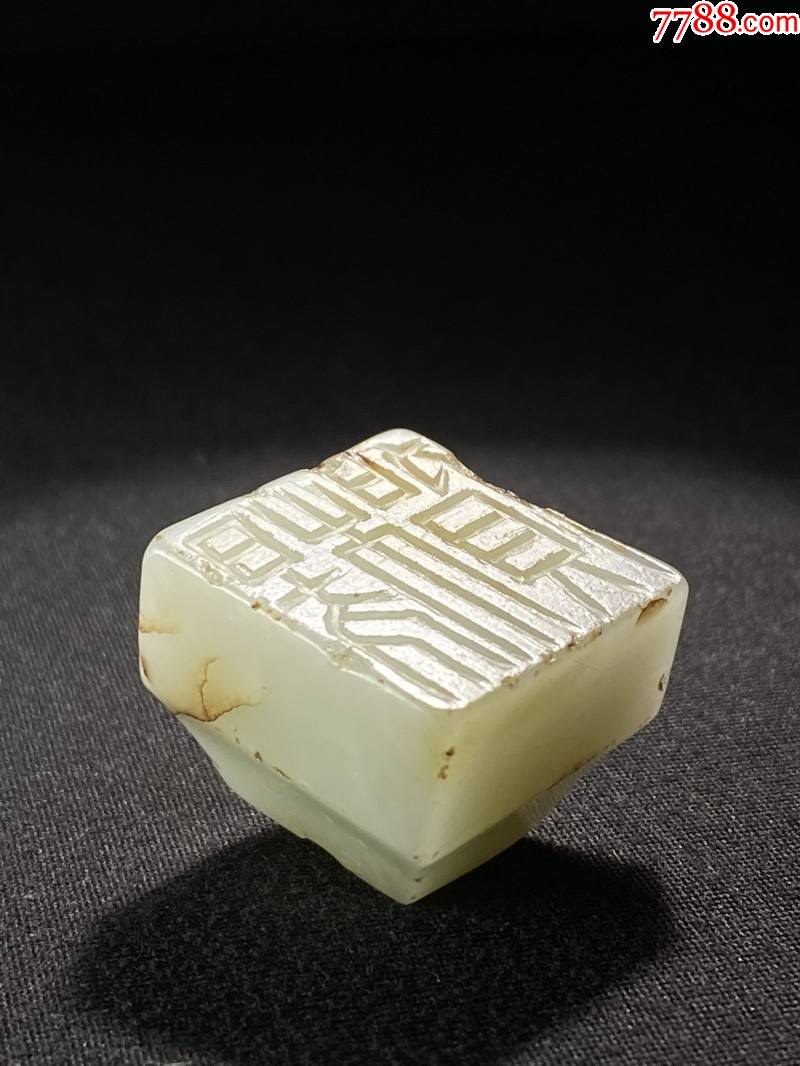 西汉白玉羊脂玉玉印战国西汉东汉玉官印古玉老玉覆斗