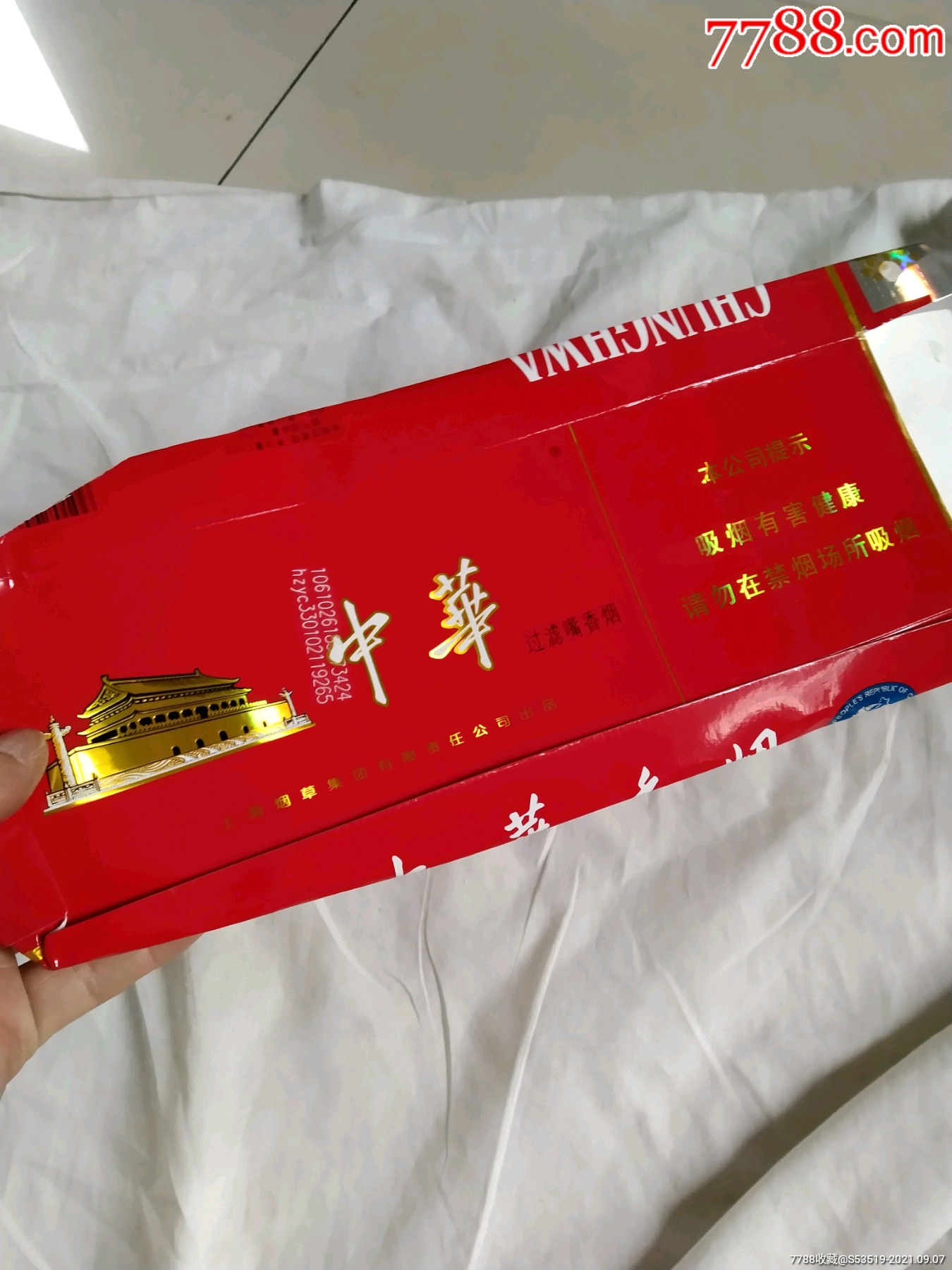 中华香烟礼品盒8包装图片