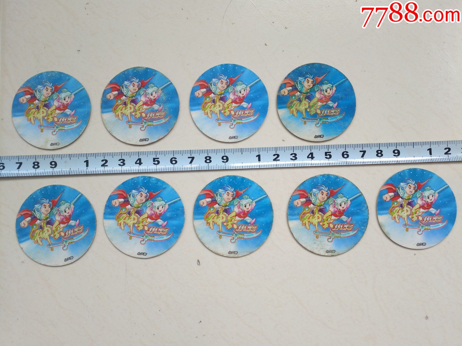 圆卡《神兵小将》9张