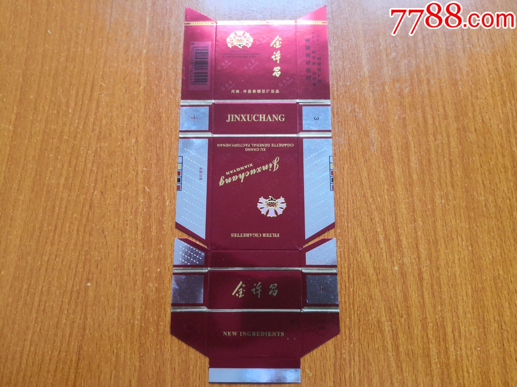 许昌厂金许昌