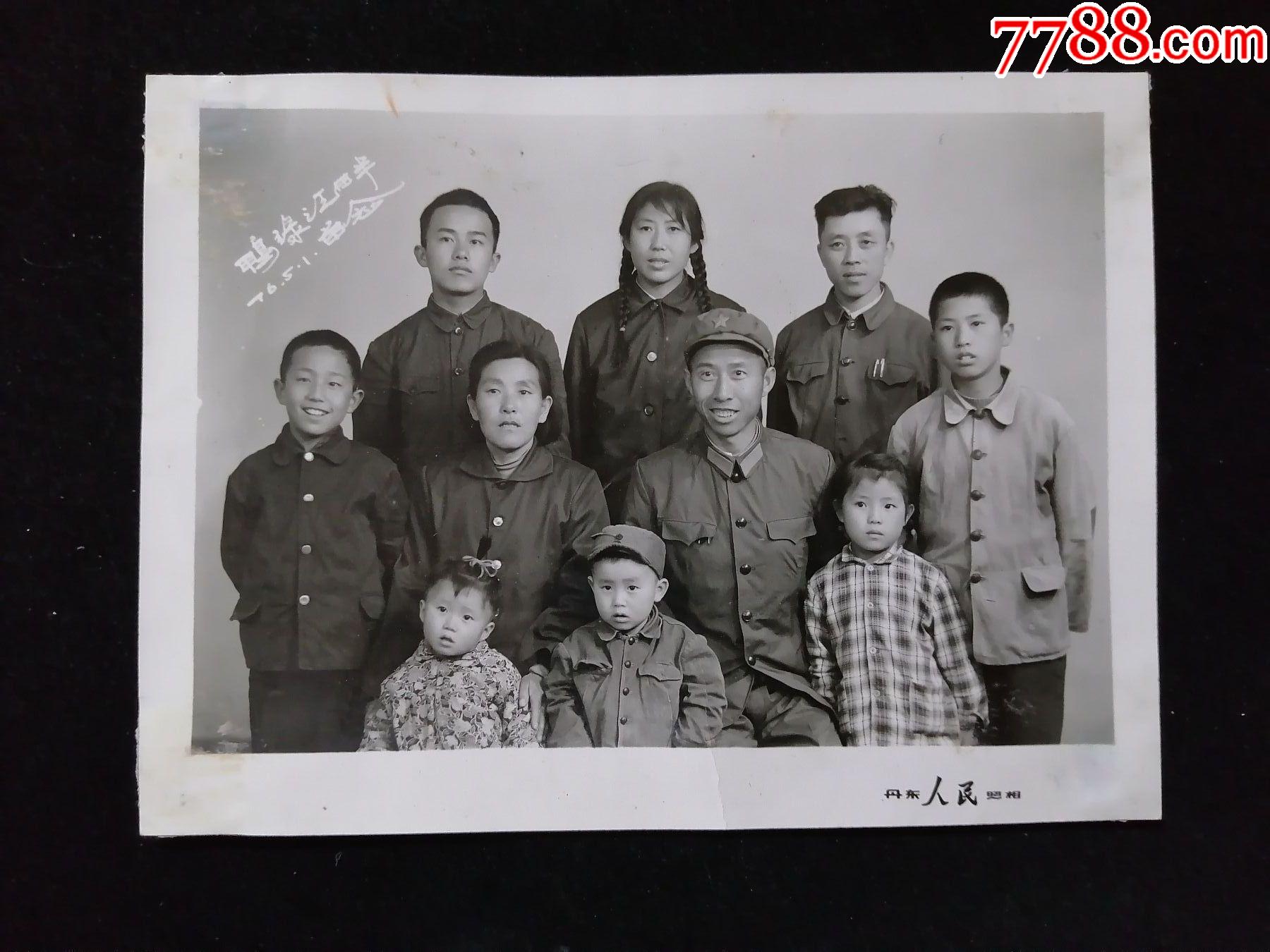 "鸭绿江畔,1976年五一节",革命军人李恒瑞全家福,12.5厘米-16厘米